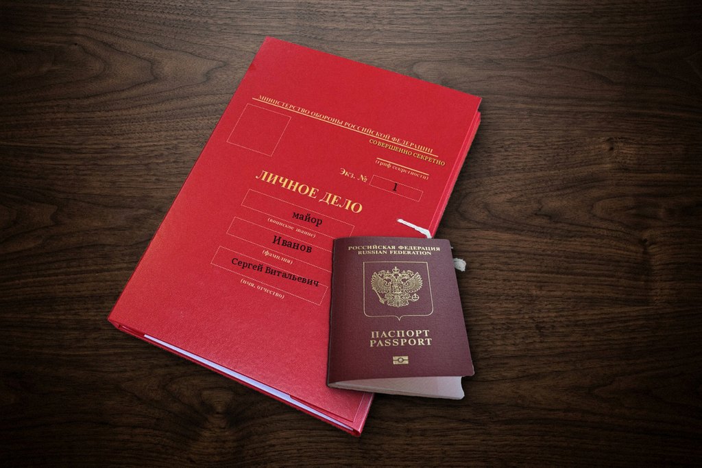 Папка «Личное дело» с грифом «совершенно секретно» и загранпаспорт — выезд за границу при ограничении права на выезд (ст. 283.2 УК РФ)