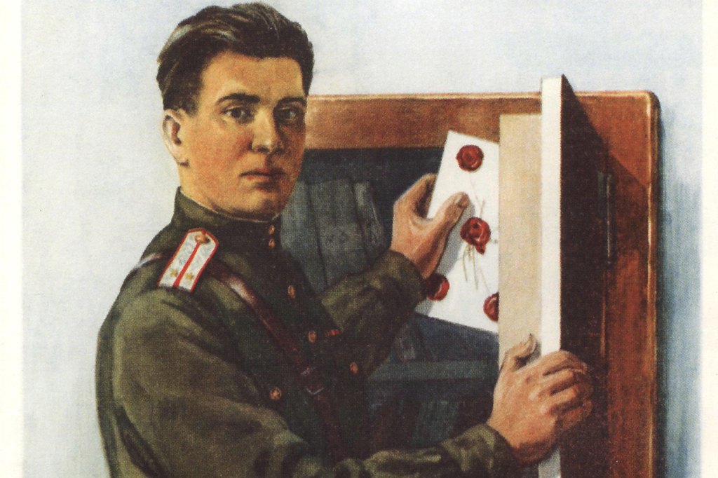 Советский плакат «Строго храни государственную и военную тайну!» (А. Интезаров, Н. Соколов, 1952), фрагмент: офицер опечатывает пакет у сейфа — иллюстрация к ст. 284 УК РФ об утрате документов